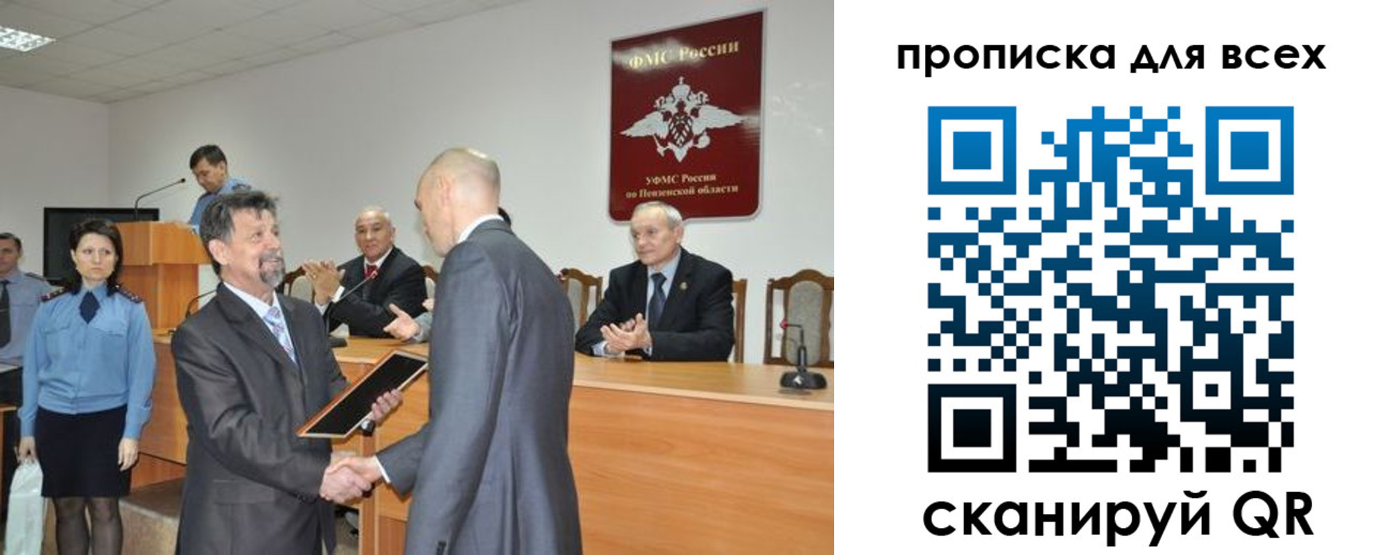 прописка регистрация в Балаково