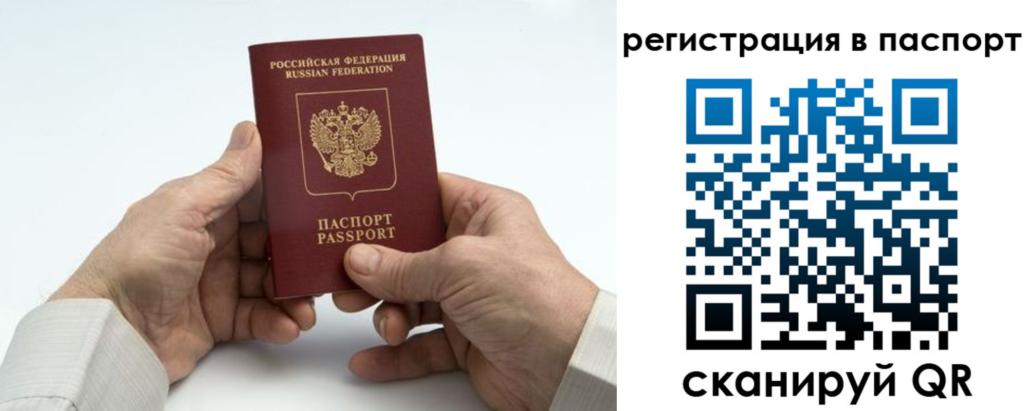 где прописаться в Балаково