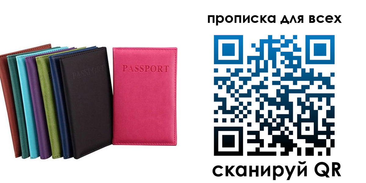 найти адрес прописки в Балаково