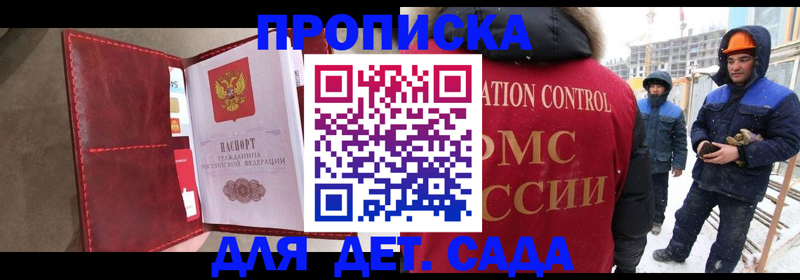 найти адрес прописки в Балаково