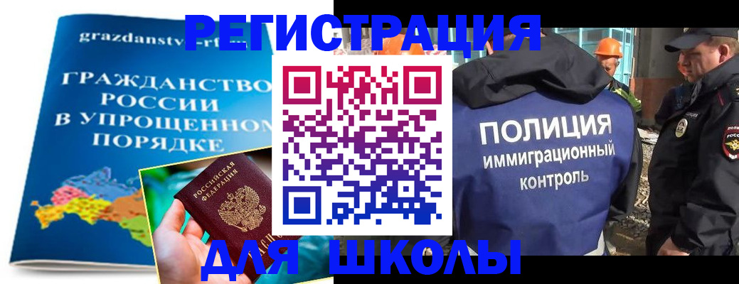 временная регистрация в квартире в Балаково