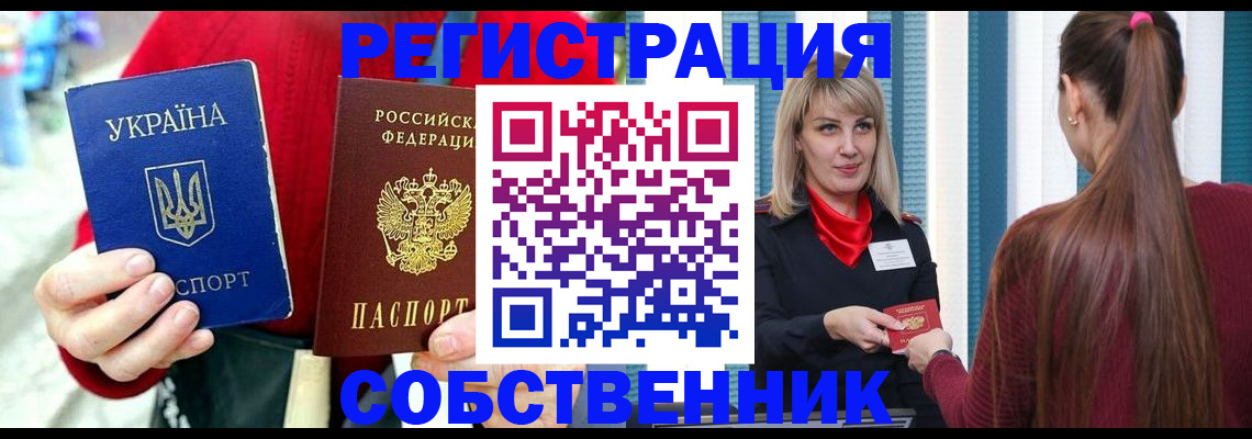 прописка гарантия в Балаково
