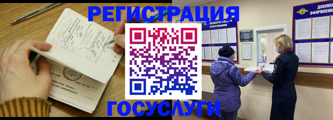 временная регистрация 2025 в Балаково